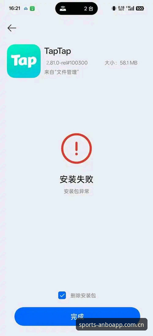 安博APP推荐安装失败 安博APP推荐安装失败?这些实操步骤帮你彻底解决