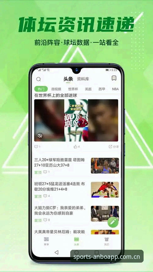 新手必知：安博体育平台下载安装的实用指南